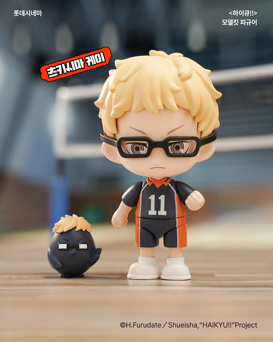 電影特典 - Lotte cinema x 排球少年盲盒公仔