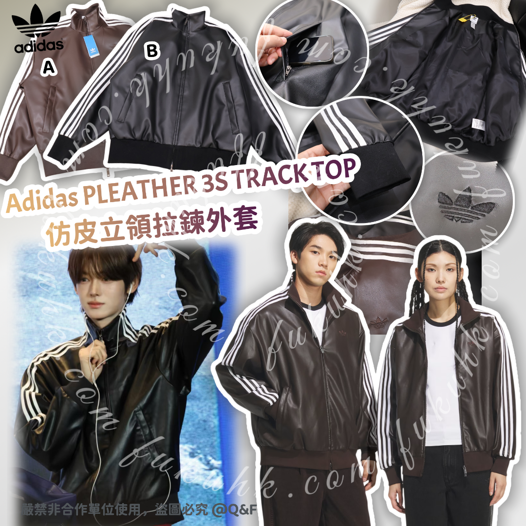 Adidas PLEATHER 3S TRACK TOP 仿皮立領拉鍊外套