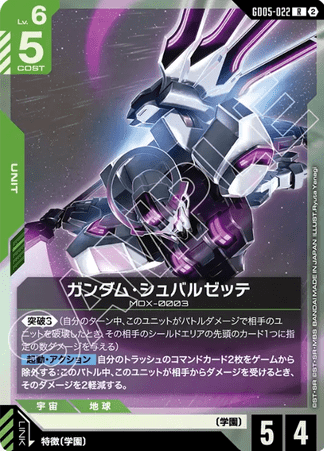 Gundam TCG Card Game - GD05-022 (R) Gundam Schwarzette 