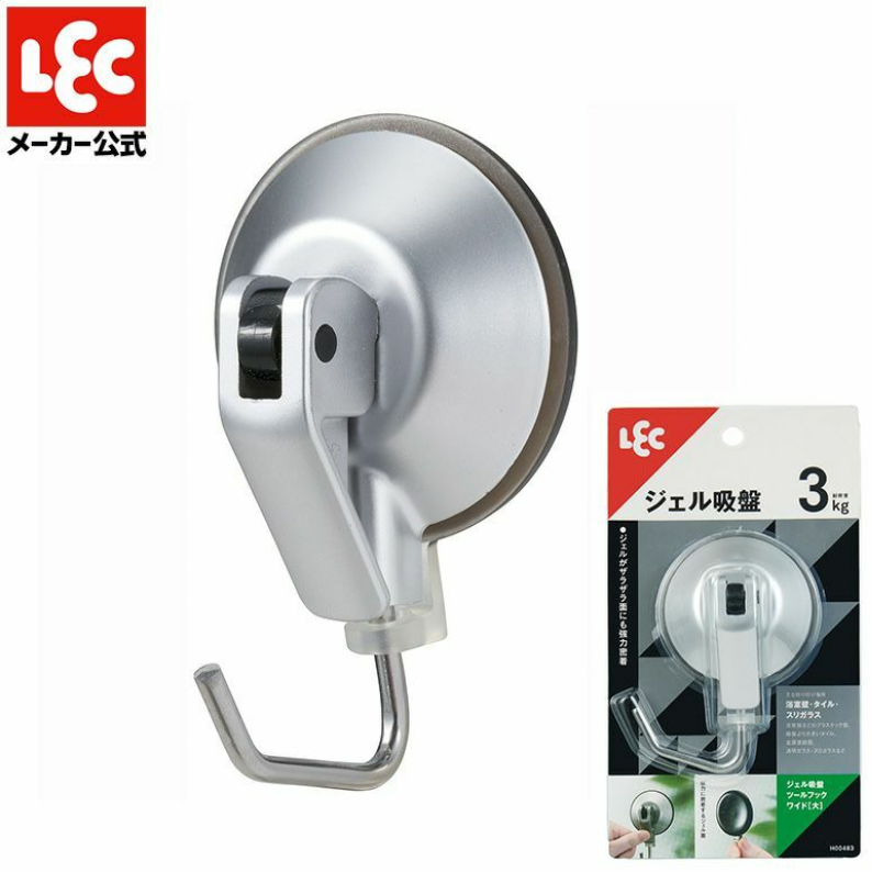 H00483/凝膠強力吸盤掛勾3KG(大)/LEC