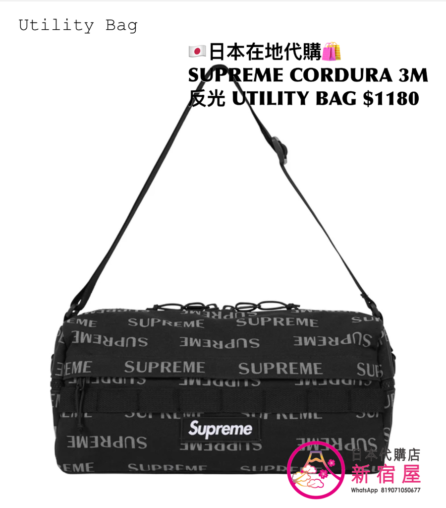 SUPREME CORDURA 3D 反光物料 UTILITY BAG