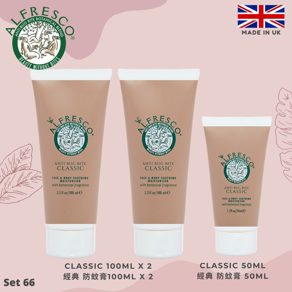 開團Alfresco蚊膏26年有新味set裝，3月26號截單1星期到貨
