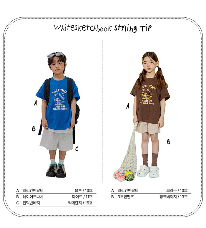 🇰🇷WhiteSketchBook tee