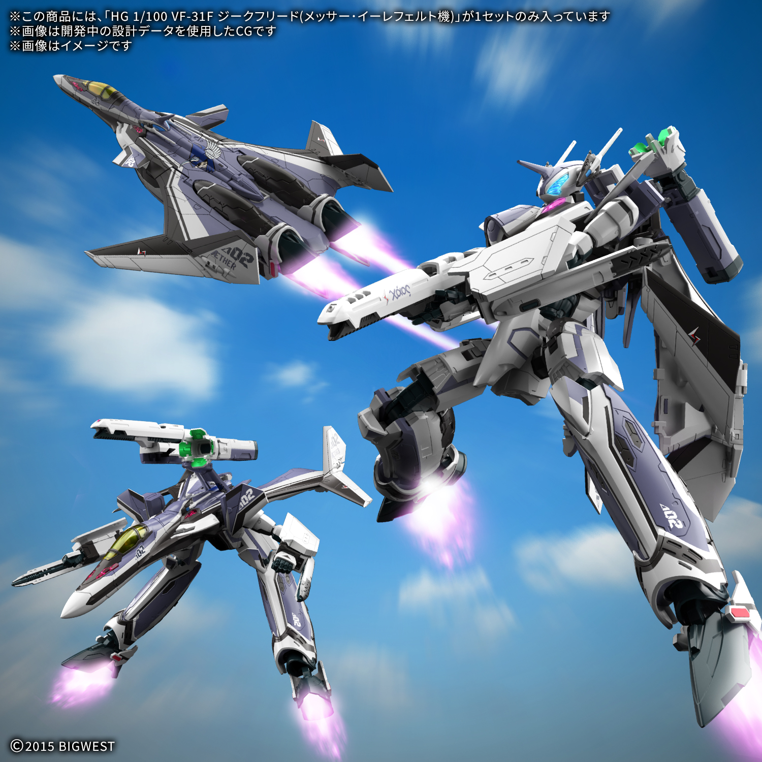 (預訂訂金 $100) (總價 $291) Bandai HG 1/100 超時空要塞 Δ Macross Delta VF-31F Siegfried (Messer Ihlefeld Use) 齊格飛 (梅瑟·伊勒費爾德機) 模型 (行版) 