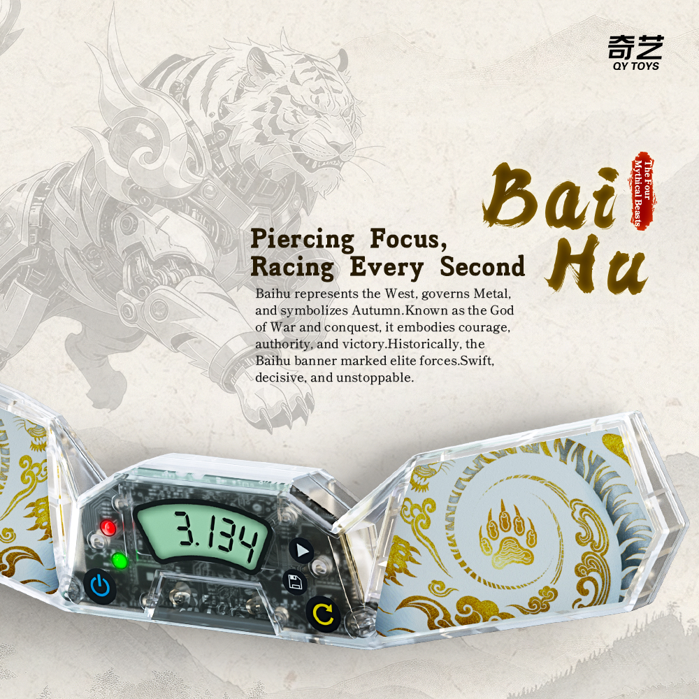 奇藝 扭計骰計時器 Qiyi Timer (神獸系列)