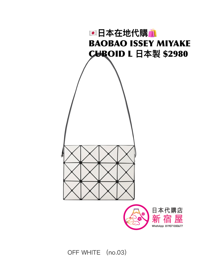 BAOBAO ISSEY MIYAKE CUBOID L