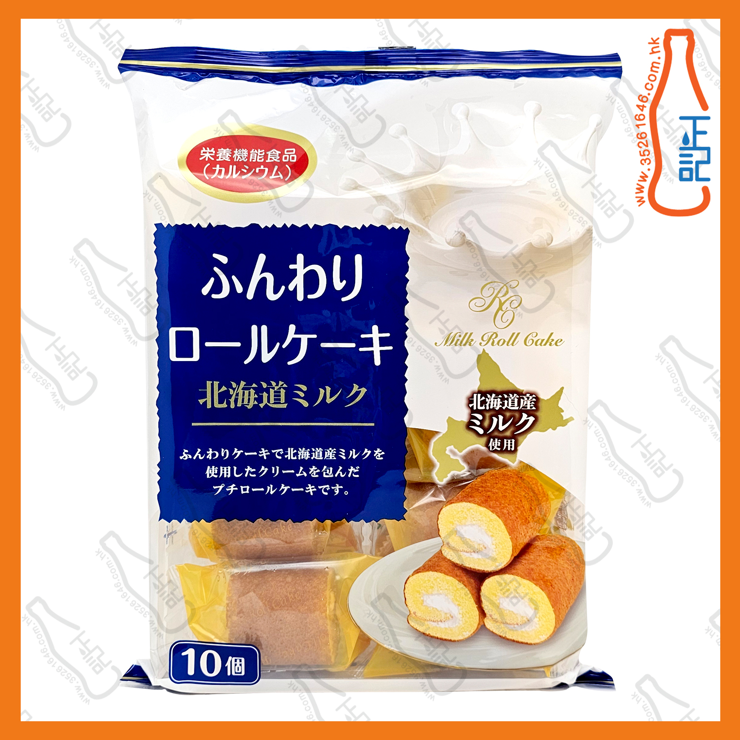 ==山內 北海道牛奶味蛋糕 170g /包