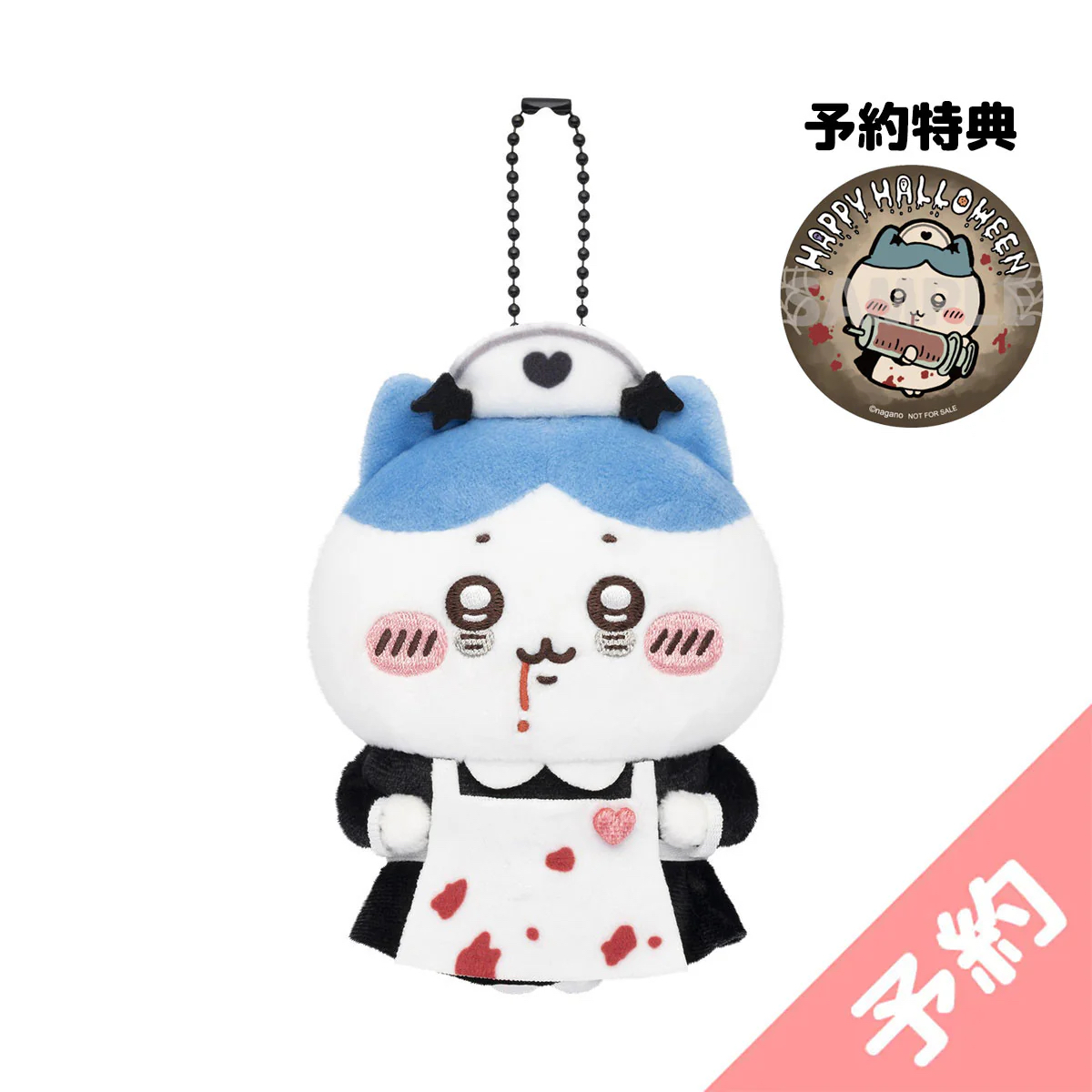 Chiikawa 小八 萬聖節匙扣（附貼紙）｜預訂