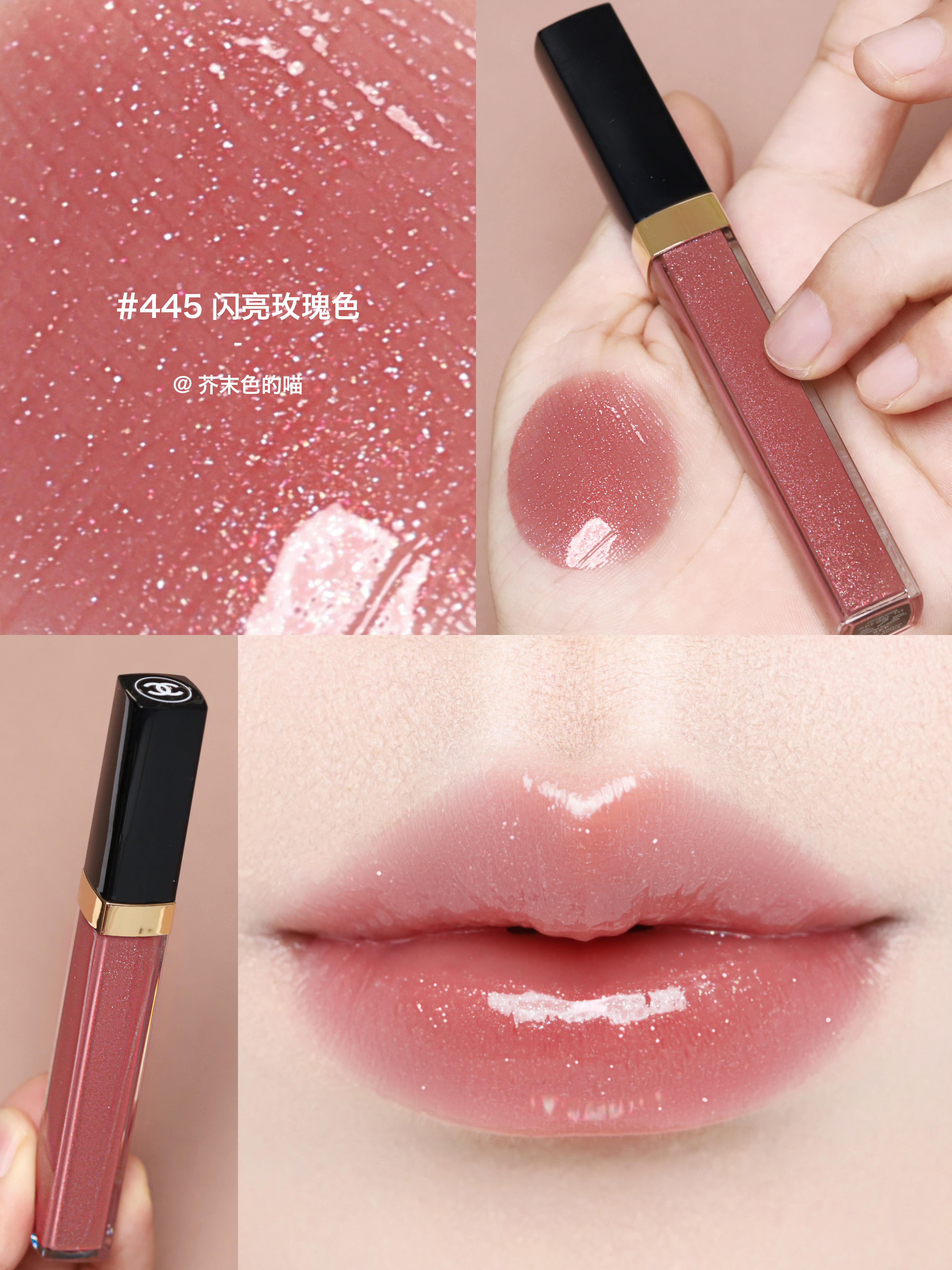 Chanel 香奈兒  ROUGE COCO 極致持久水潤唇彩 可可閃亮唇蜜