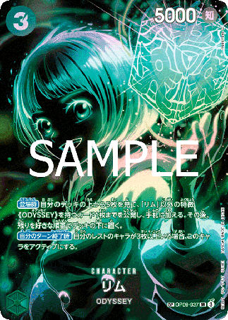 ### One Piece TCG Card Game - Op09-037 (SP) Lim (AA)