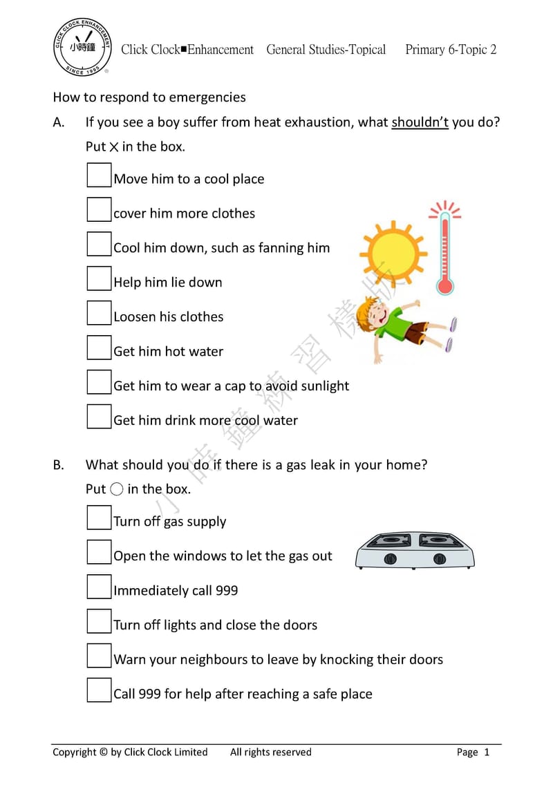 模擬試卷 (六年級)