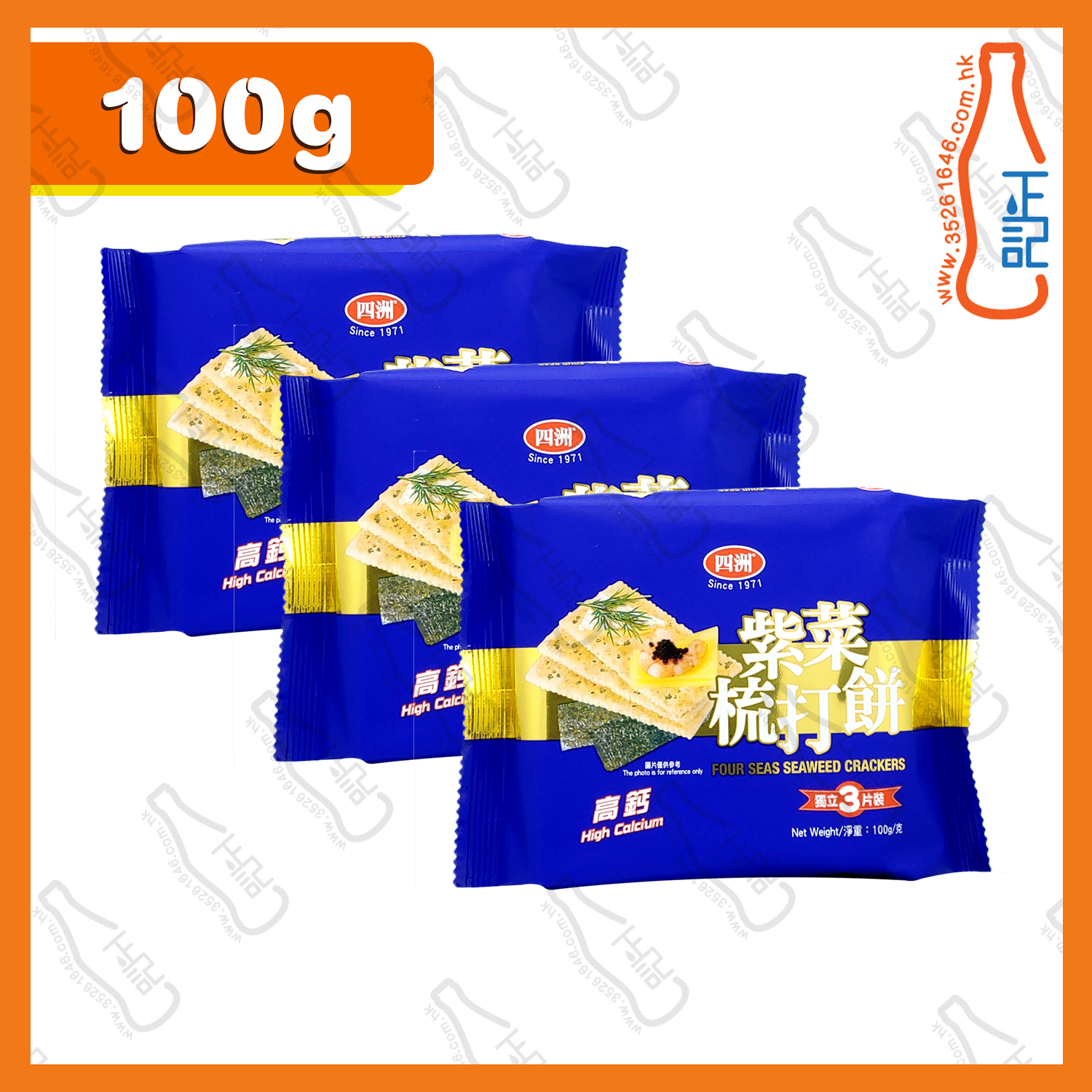 ==(細)四洲 紫菜梳打餅 100g x 3包 /份