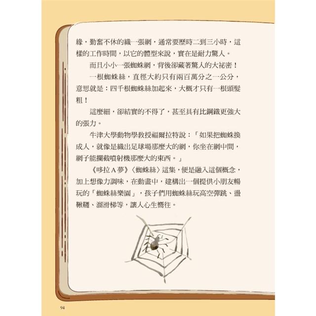 🔸預購貨品🔸誰說我是一本作文書 初階