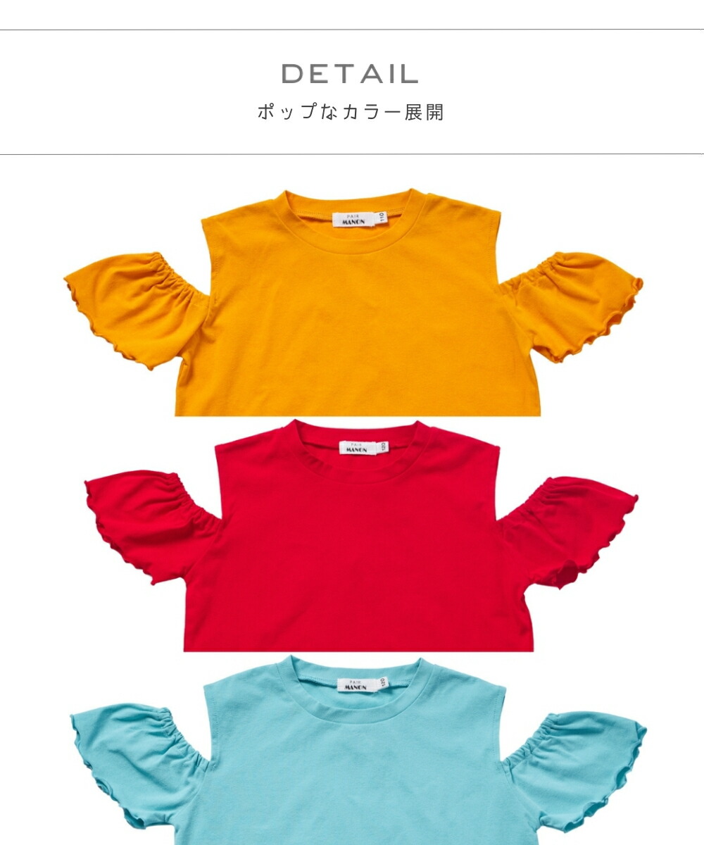 🆕【⭐訂購⭐】🇯🇵日本直送🌀吸汗速乾 防UV 接觸涼感 露肩 荷葉邊 短袖TEE［3款選］🌀 [ELEA-0017][260602]