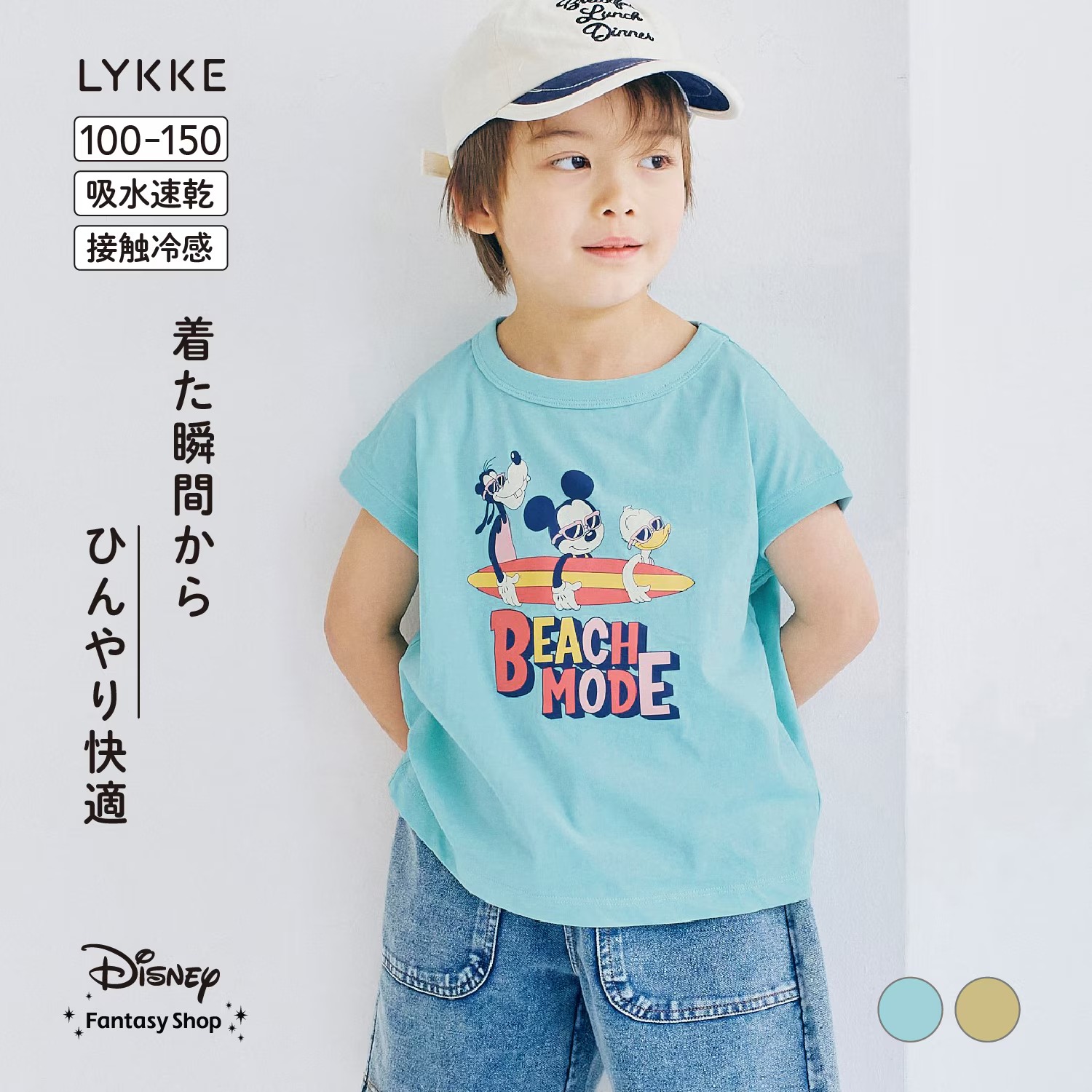 【⭐訂購⭐】 🇯🇵日本直送🌀#Disney 接觸冷感法式袖 tee 🌀 [PLFA-0005] [260703]