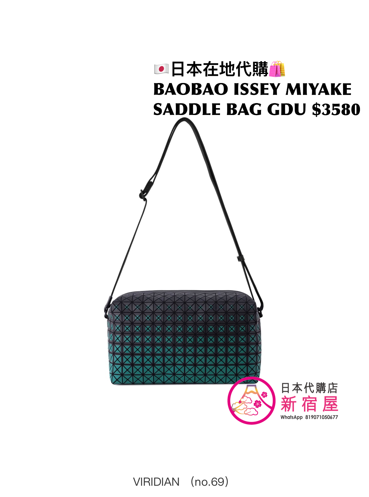 BAOBAO ISSEY MIYAKE SADDLE BAG GRADUAL 