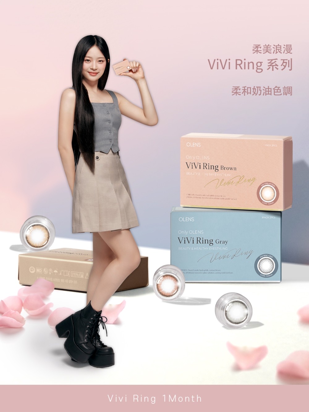 OLENS美瞳-月抛 Vivi Ring