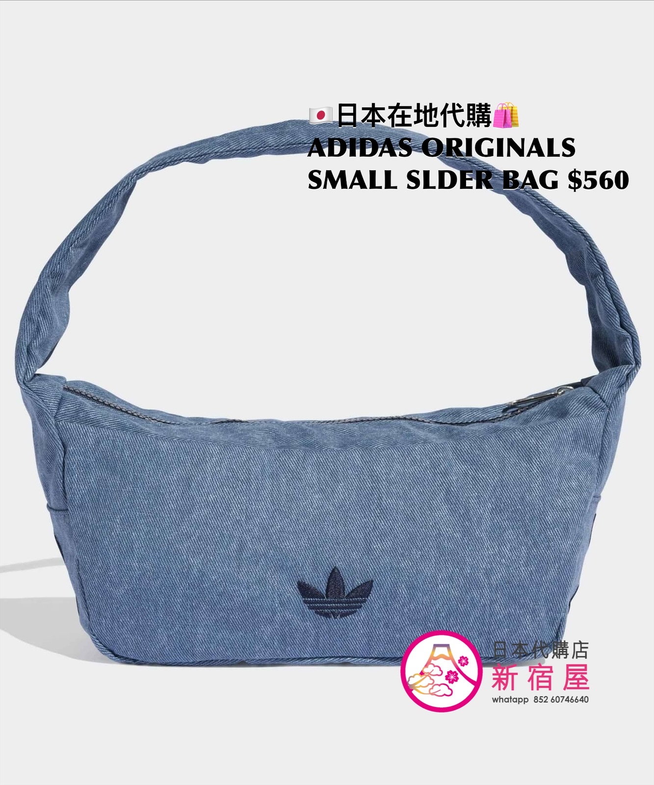 ADIDAS ORIGINALS SMALL SHOULDER BAG