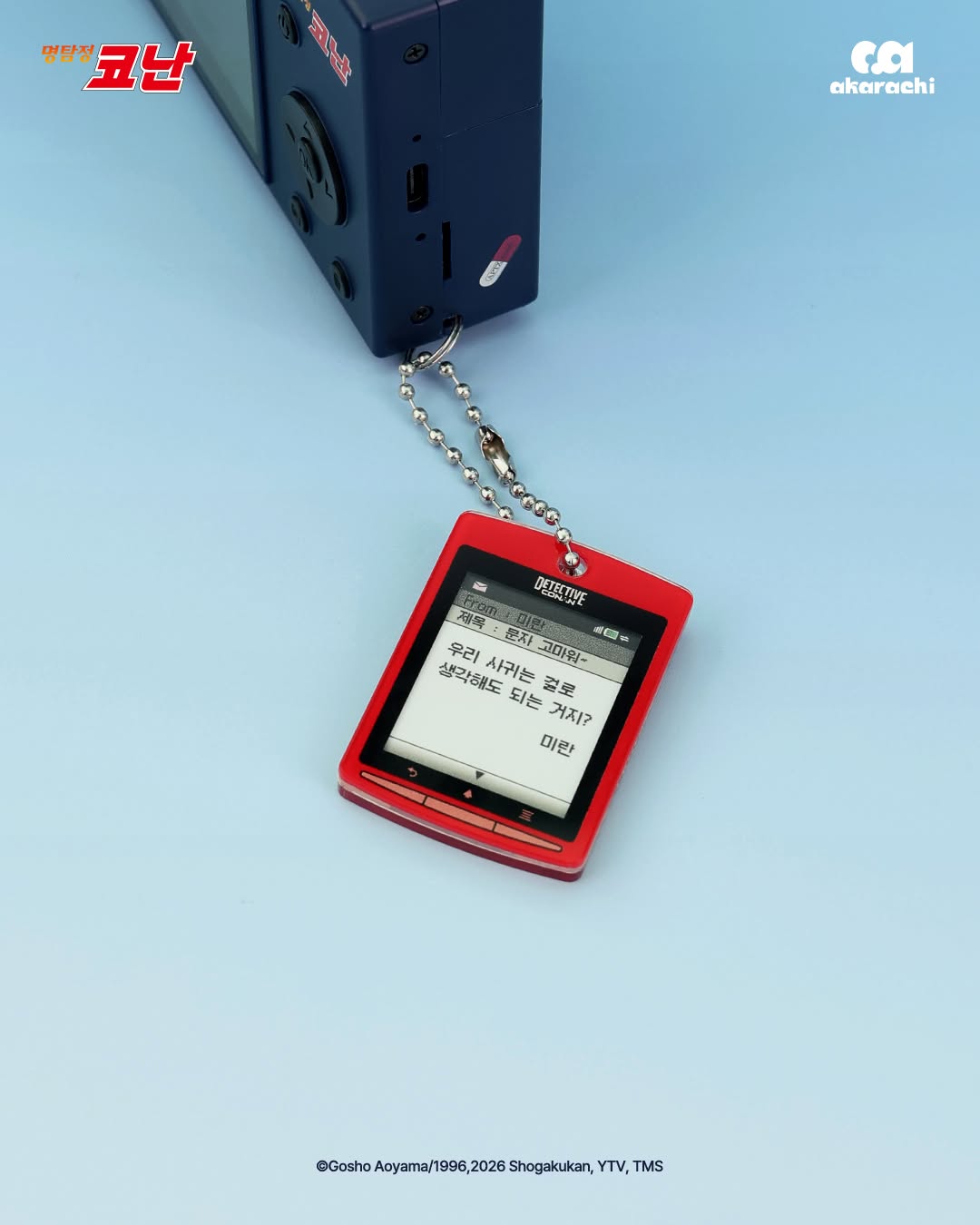 韓國限定】Akarachi 名偵探柯南 迷你數碼相機 Detective Conan Mini Camera