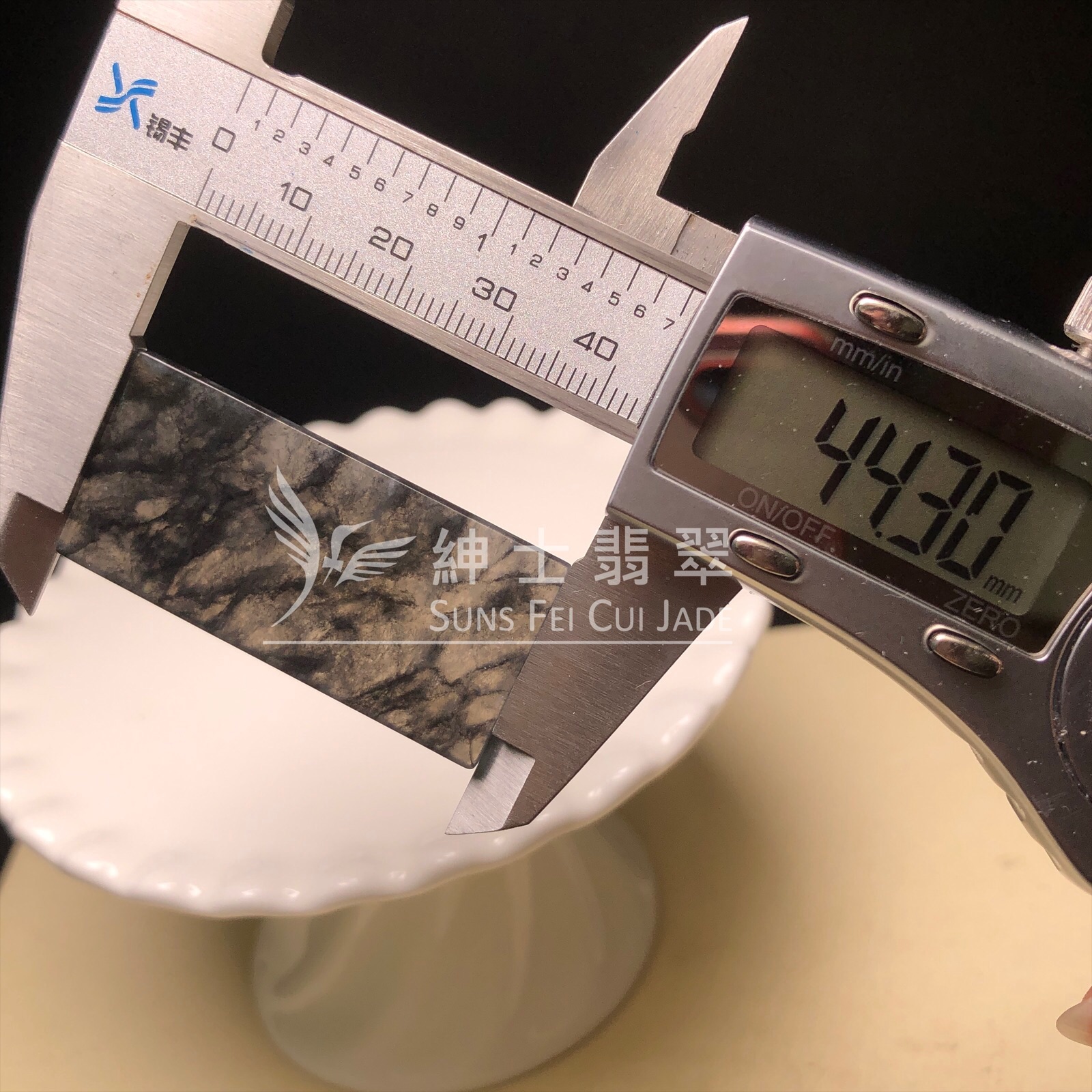 B08759 冰烏雞無事牌