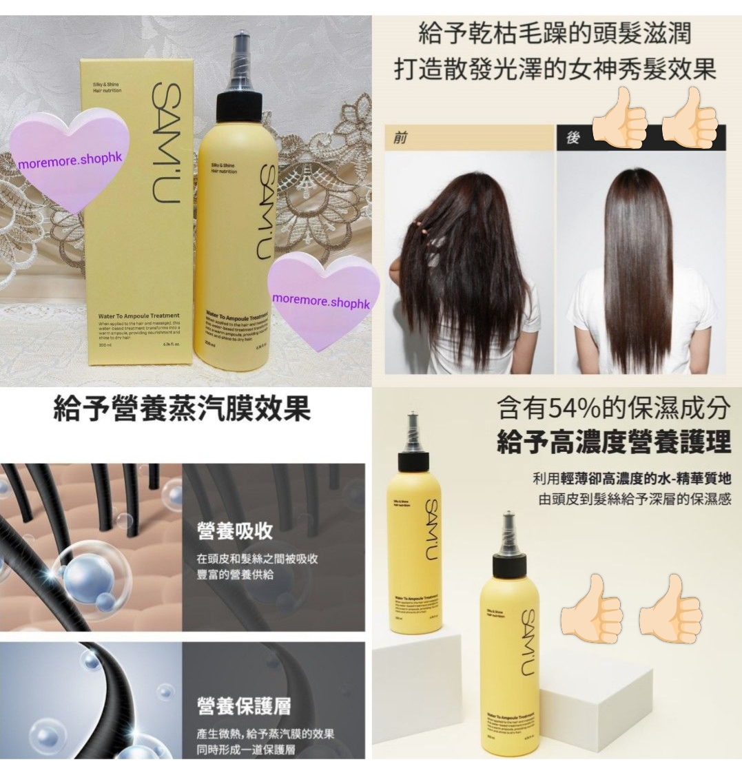 現貨💜 SAM'U PH平衡頭皮淨化洗頭水 😃韓國日本💜