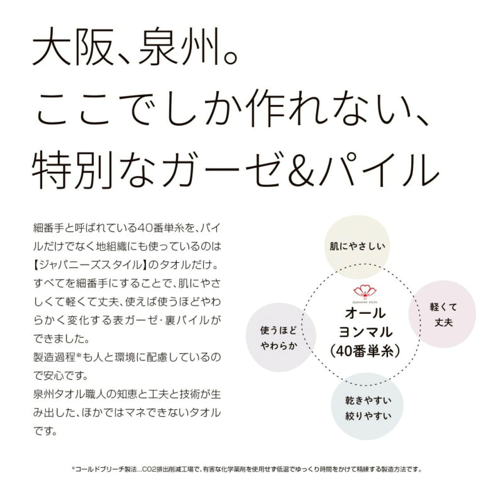 日本製新款紗棉方巾