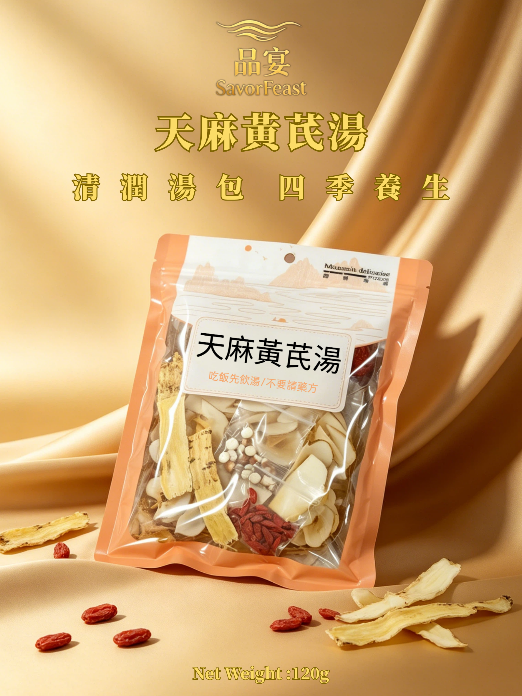 品宴湯包