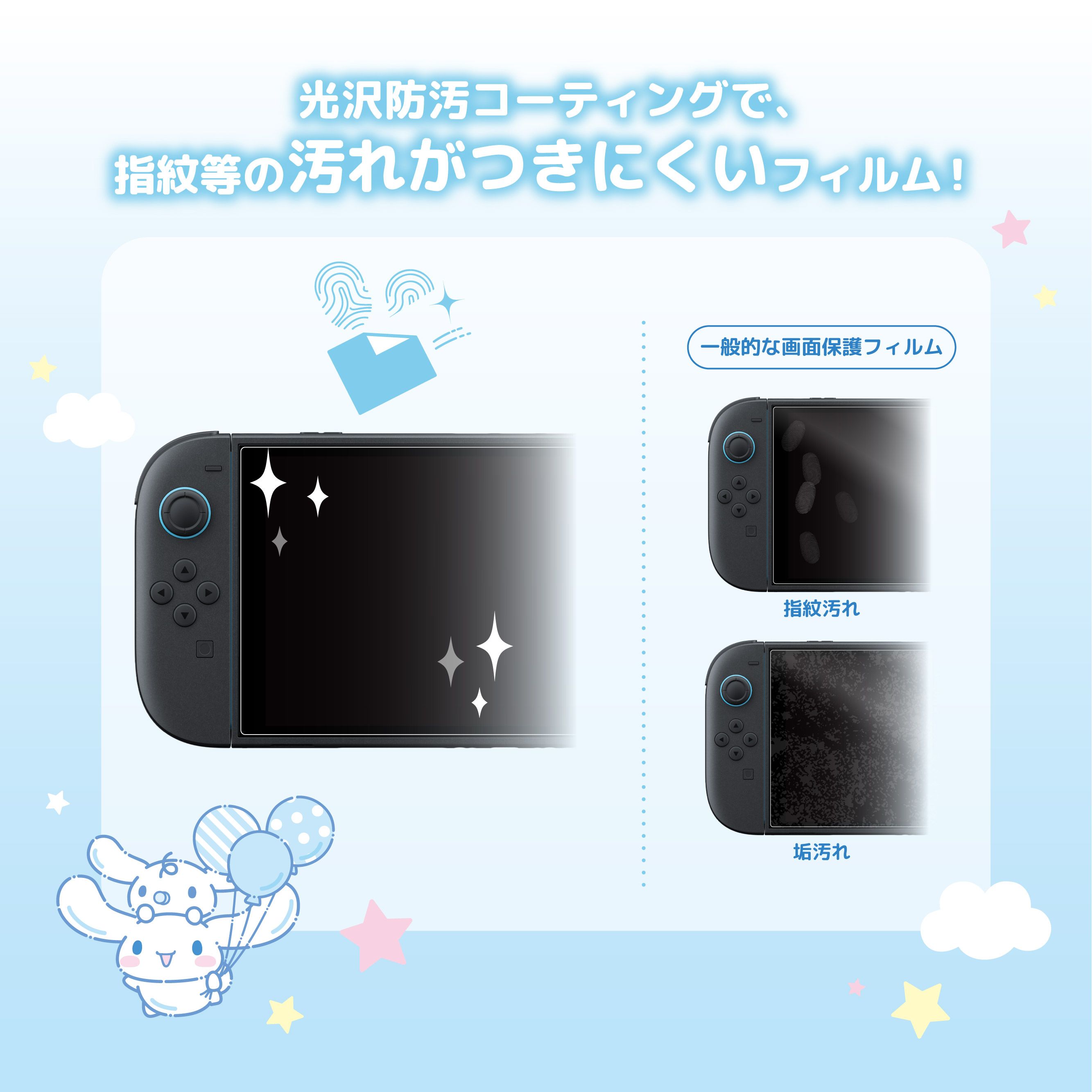 HORI NS2 保護膜+裝飾貼紙+毛絨螢幕擦套裝 三麗鷗系列 大耳狗 (NSX-238)        HORI NS2  Decoration Kit with Plush Toy Sanrio Series Cinnamoroll (NSX-238)