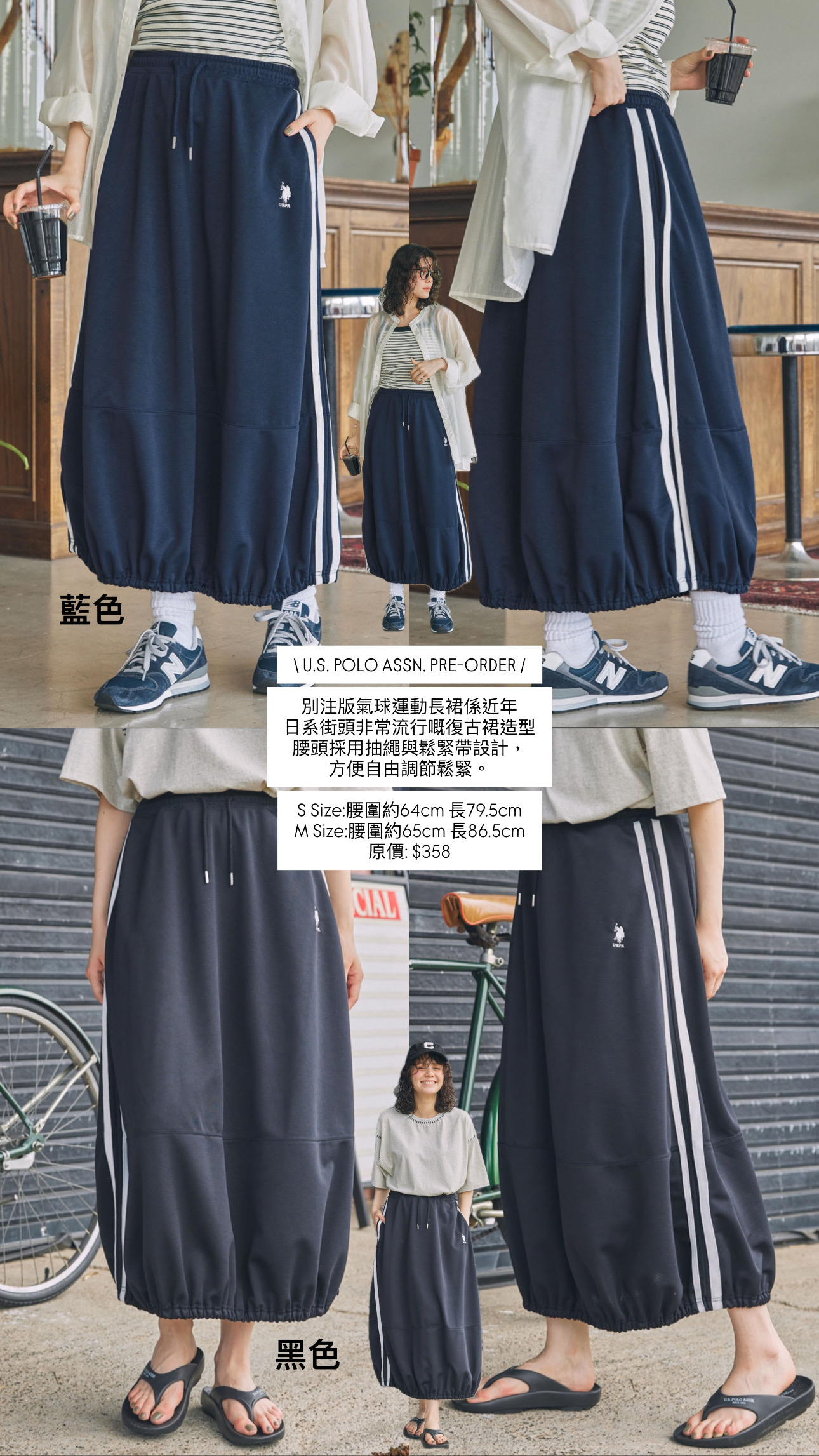 U.S. POLO ASSN. 別注版氣球運動長裙