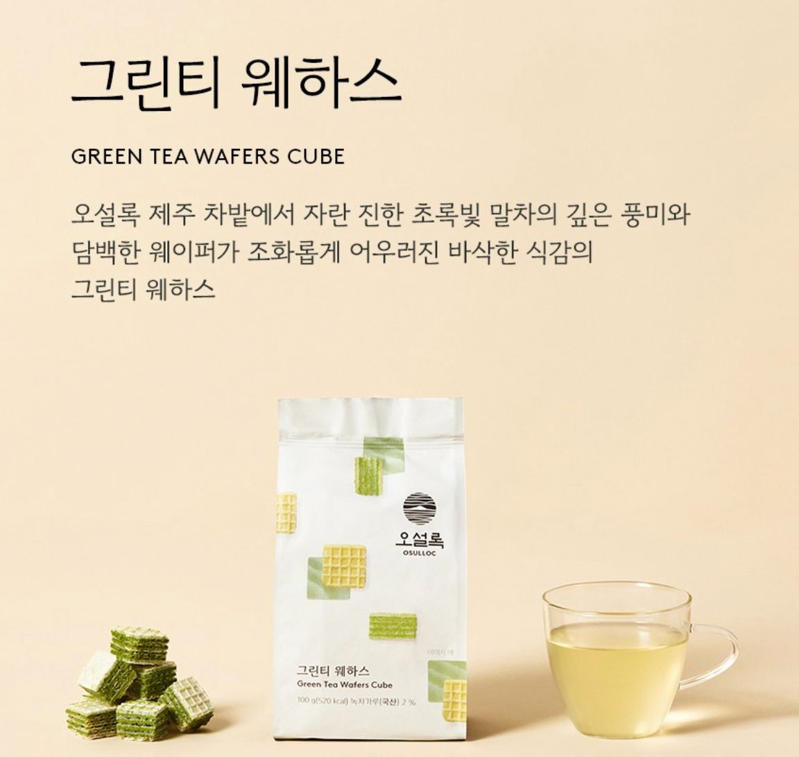 韓國 OSULLOC 香濃綠茶威化餅 100g/包｜Green Tea Wafers Cube