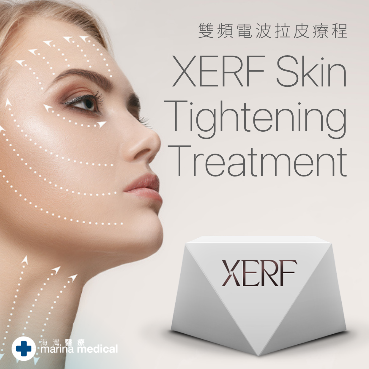 XERF Dual-Frequency RF Skin Tightening Treatment 雙頻電波拉皮服務