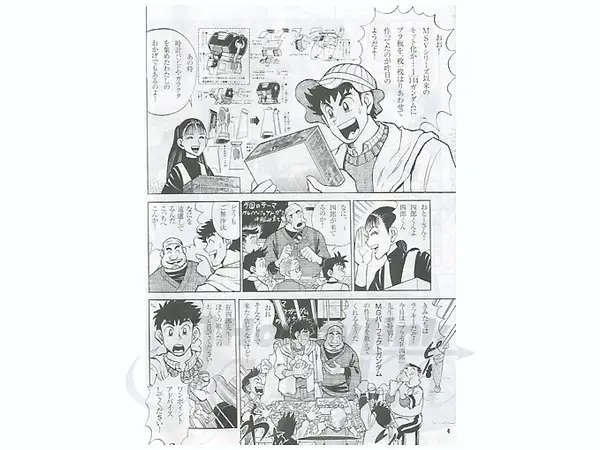 1/100 MG Perfect Gundam