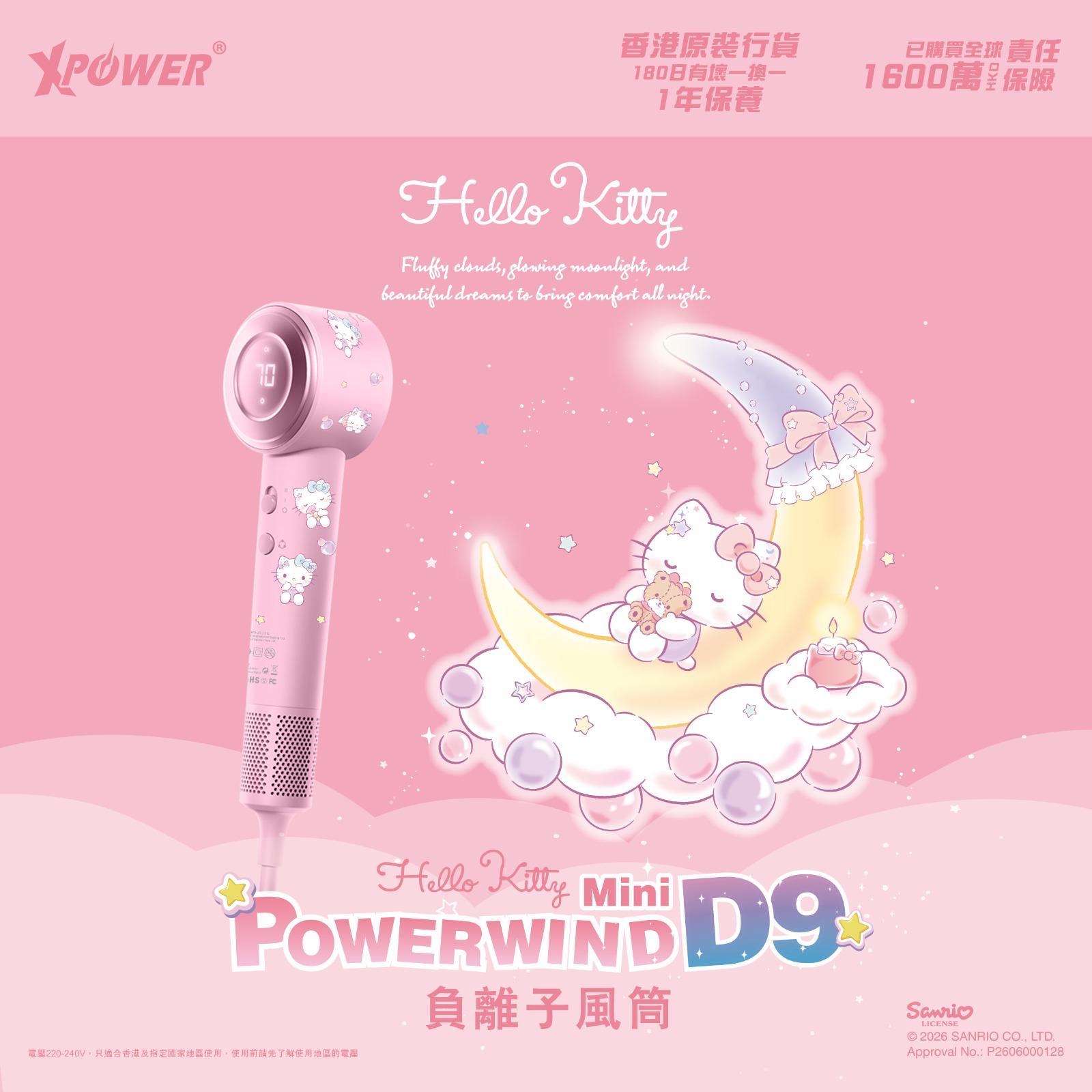 （約9月尾到貨）🌈 XPower x Sanrio Hello Kitty Power wind Mini D9 負離子風筒💕