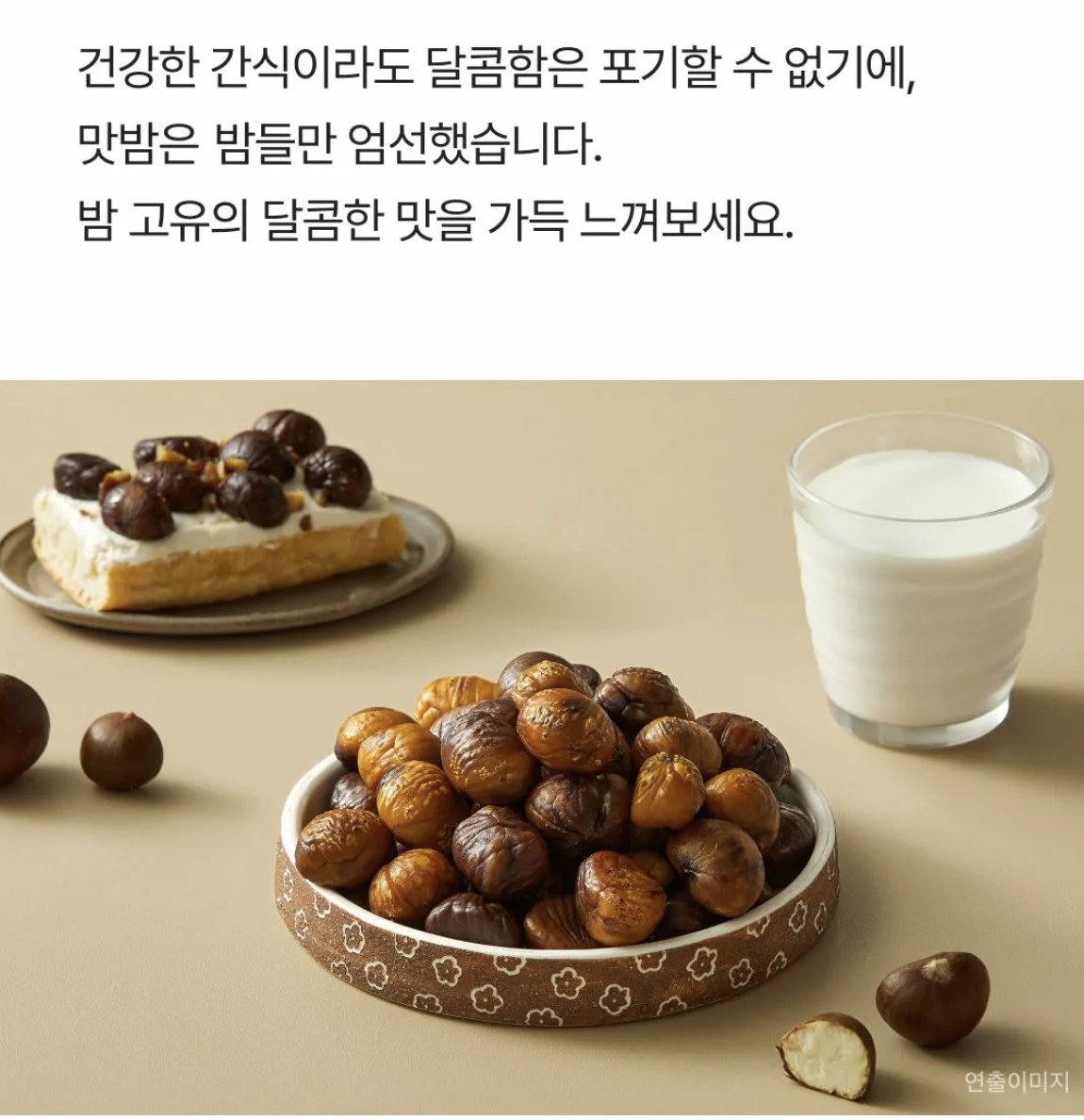 韓國 CJ 100% 純天然 火烤栗子 即食包 2包 /套｜Grilled Chestnut 60g