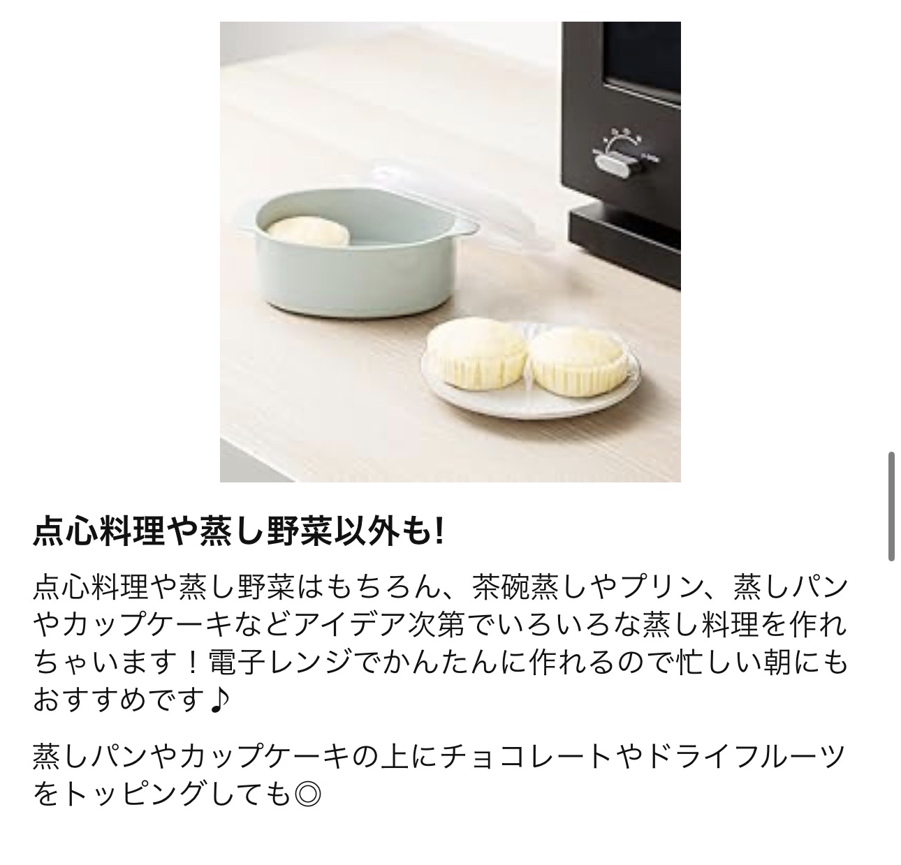 日本製&NE微波爐專用加熱蒸籠