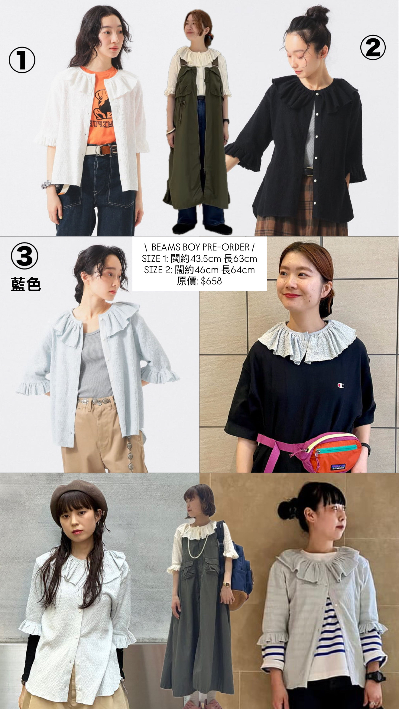 BEAMS BOY荷葉邊領衫