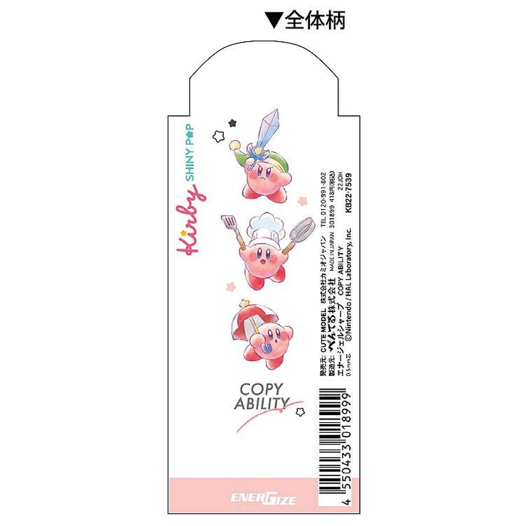 Kirby 星之卡比 日本製 Pentel EnerGize 0.5mm 鉛芯筆 (301899)