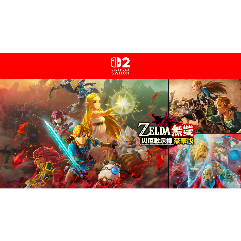 【預訂】ZELDA無雙 災厄啟示錄豪華版｜Nintendo Switch 2
