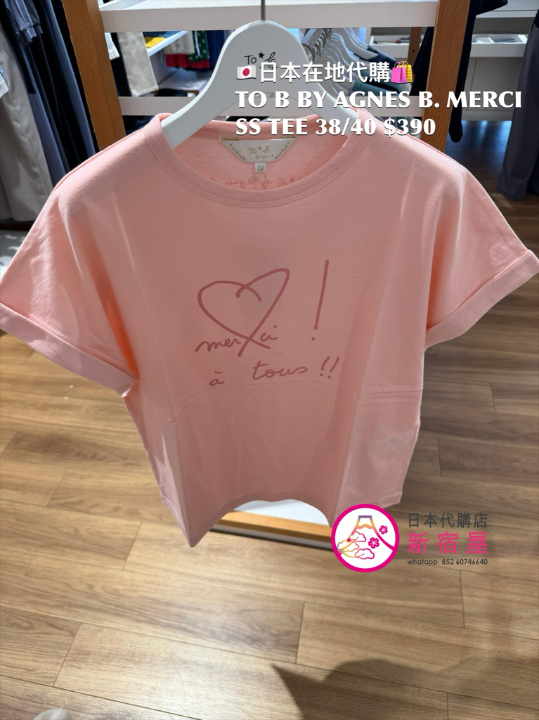 TO B BY AGNES B. MERCI SS T-SHIRT