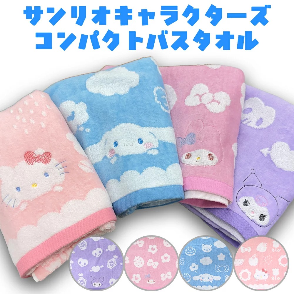 Sanrio 天然柔軟輕便浴巾