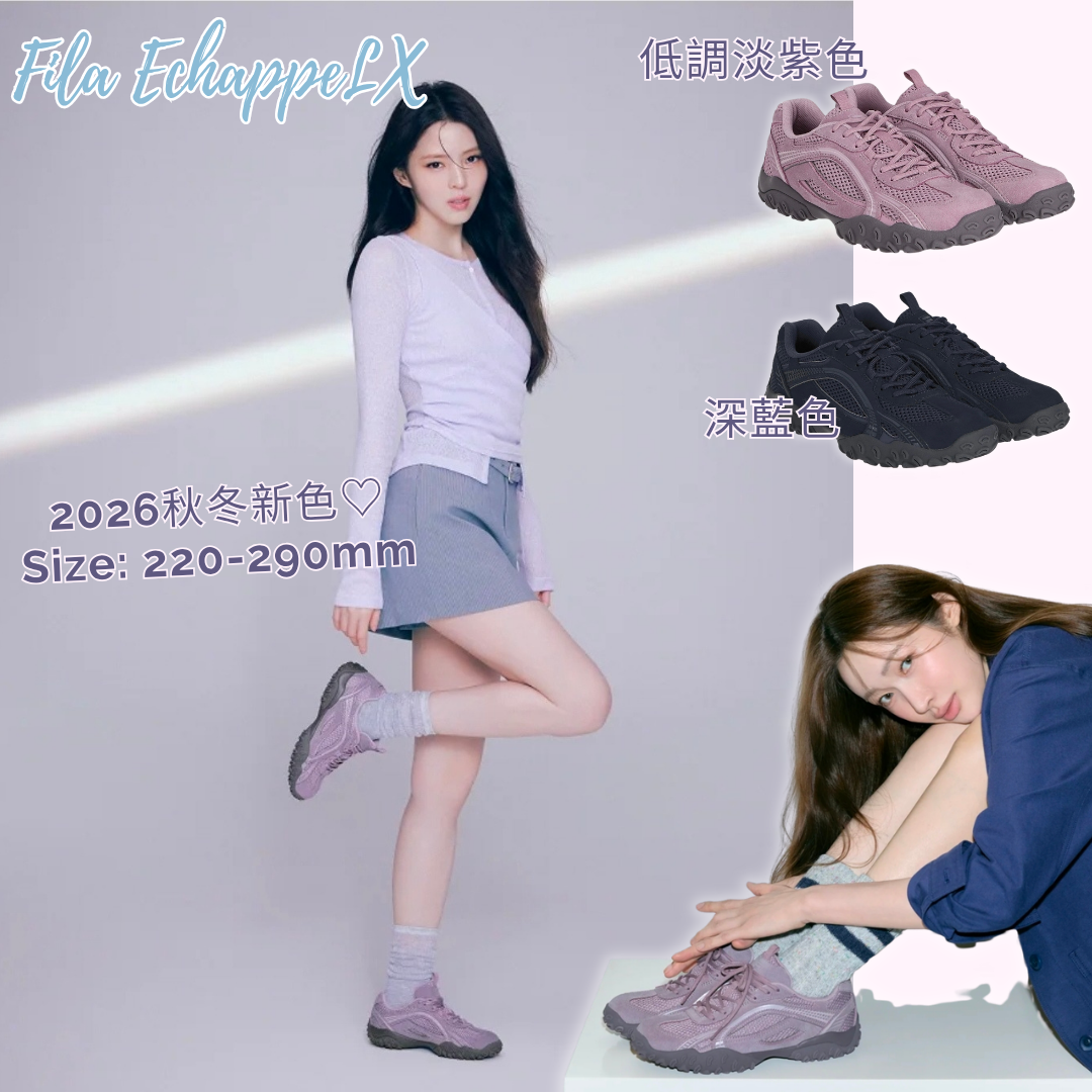 FILA Echappe 2026｜紫色＆深藍色