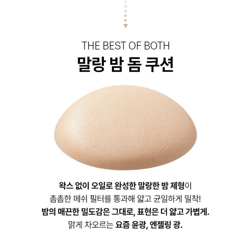 韓國 AMUSE 晶透水光 裸肌氣墊 + 送補充裝｜Nu Serum Volume Glow-Up Cushion 