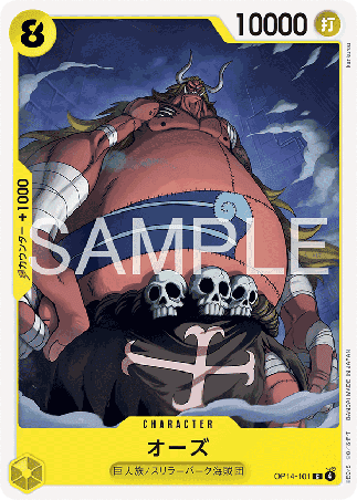 One Piece TCG Card Game - Op14-101 (C) Oars 