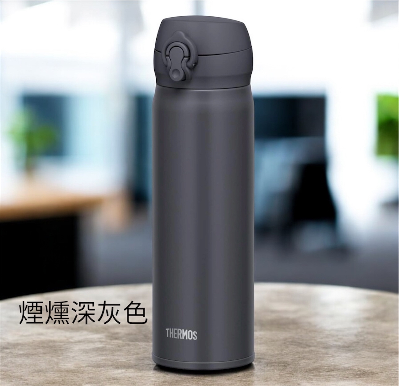 日本Thermos 膳魔師 真空隔熱便攜式水杯 500ml