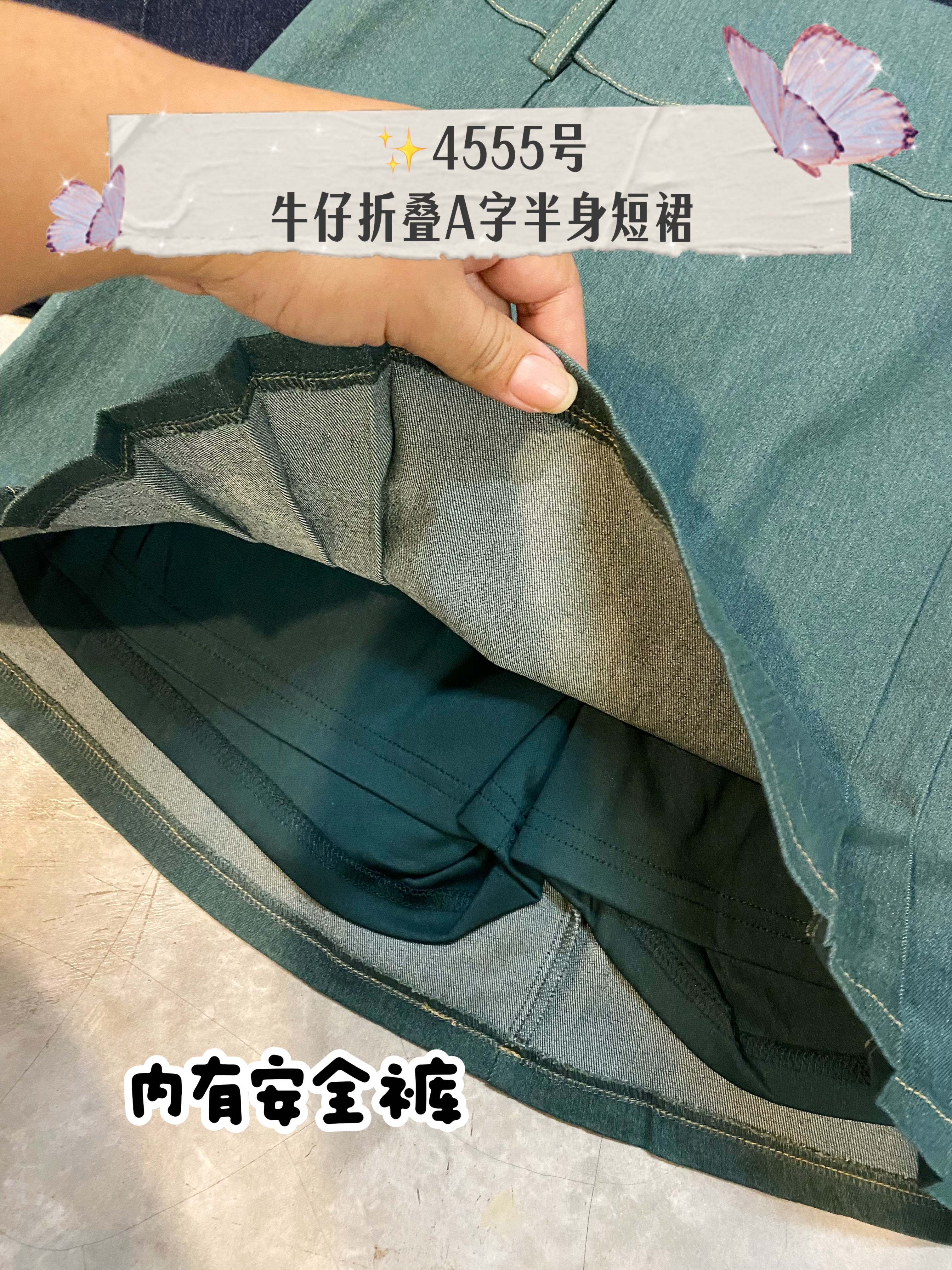 ✨4555号-牛仔折叠A字半身短裙