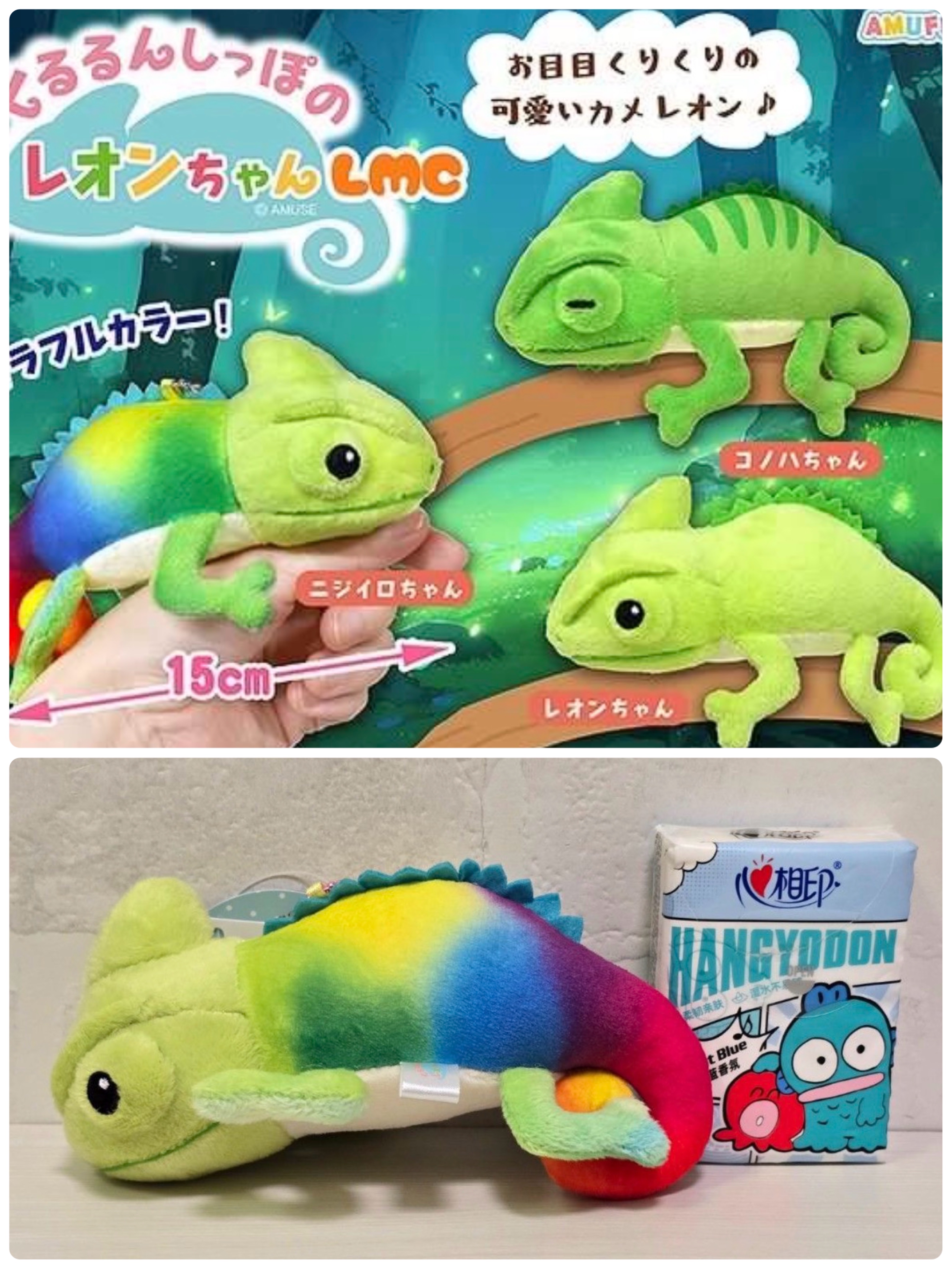 ☆現貨☆日本直送 Amufun 彩色高冠變色龍公仔吊飾