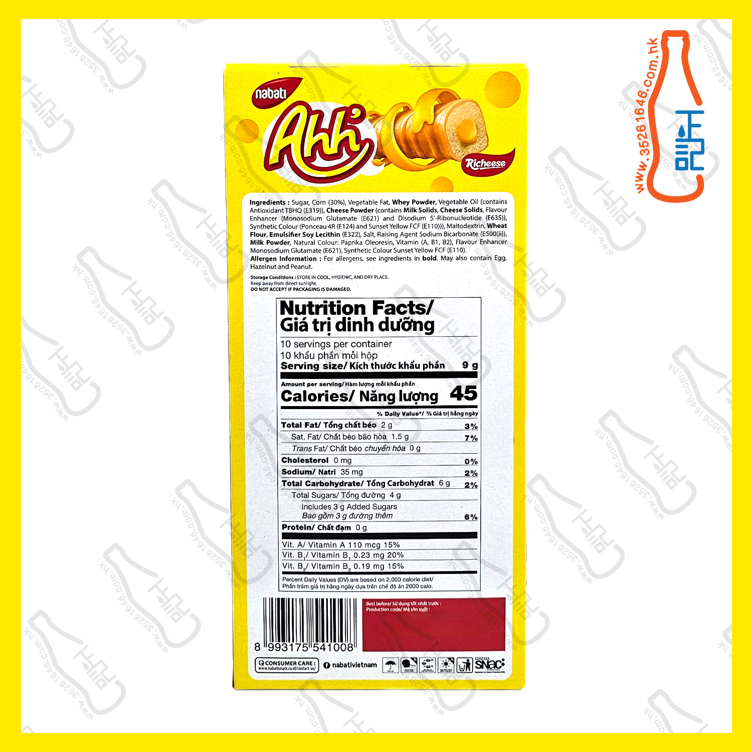 ==GFI1008 NABATI AHH 芝士 ( 粗卷) 10條 /盒