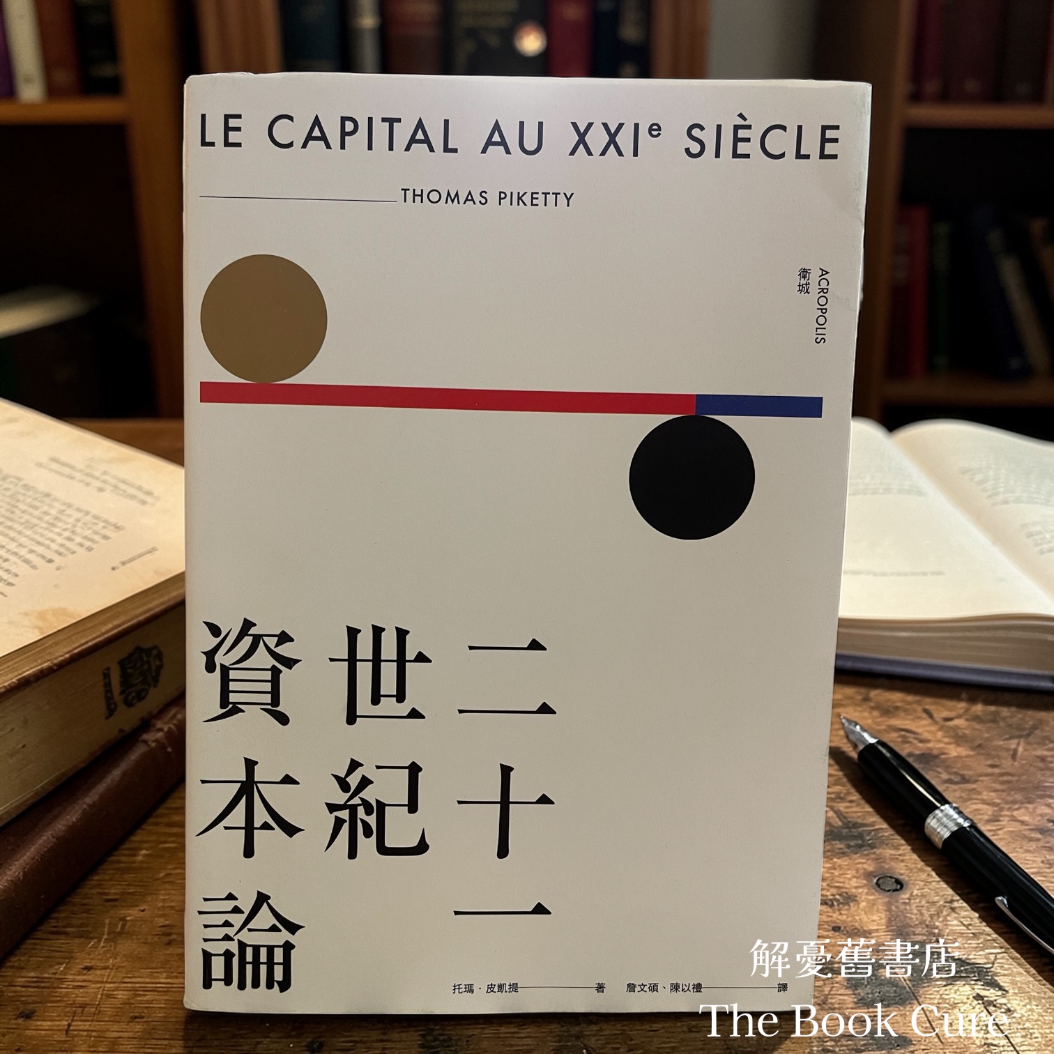 二十一世紀資本論 / 托瑪．皮凱提 著