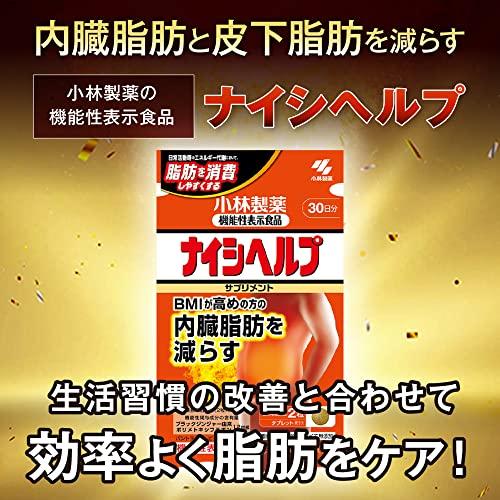 日本小林製藥 減少內臟脂肪機能食品 60粒(30日分)