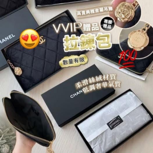 vvip 黑金絲絨山茶花吊飾贈品拉鍊包